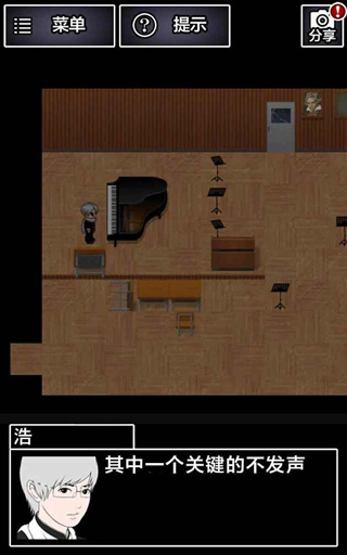 青鬼2截图1
