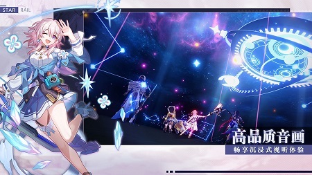 云崩坏星穹铁道截图1