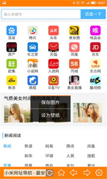 糖果浏览器截图1
