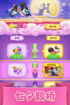 宾果消消消官方正版截图1