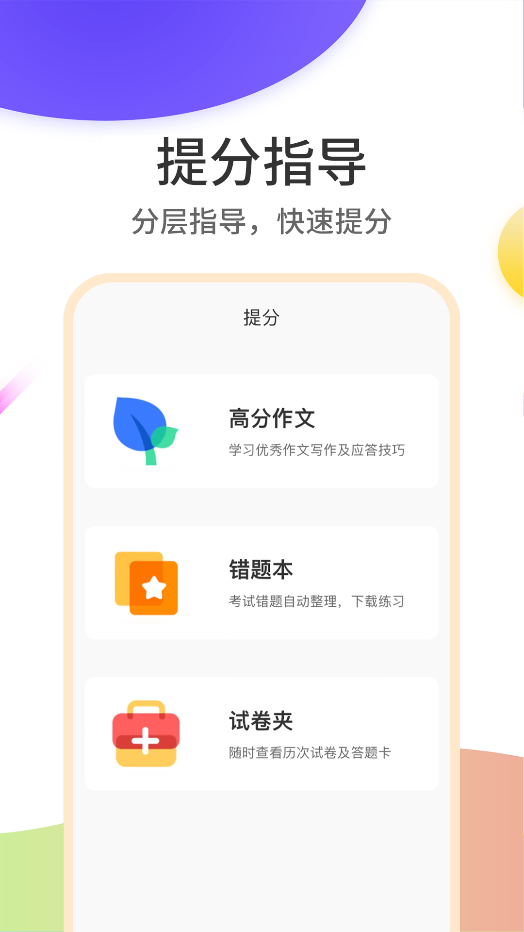 云成绩app截图1