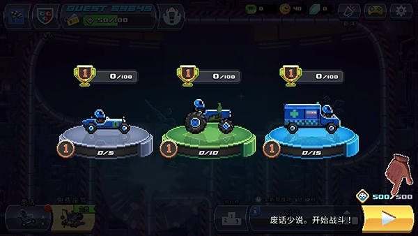 撞头赛车截图5