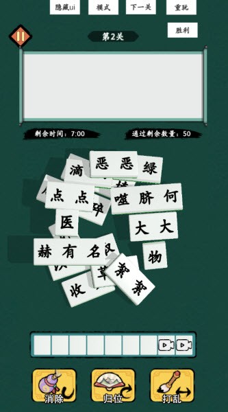消不完啦游戏截图1