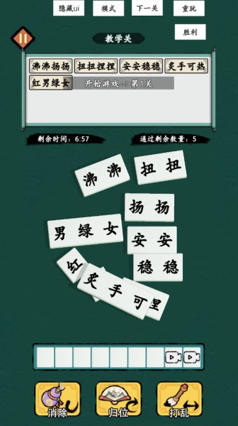 消不完啦游戏截图1