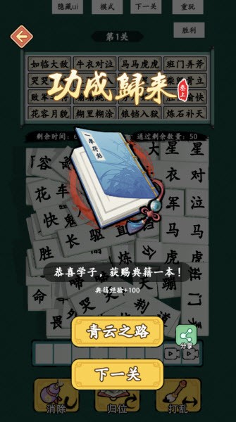 消不完啦游戏截图1