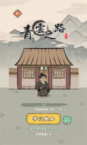 消不完啦游戏截图1