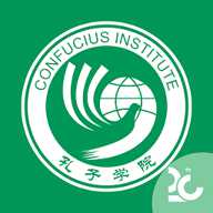 孔子学院