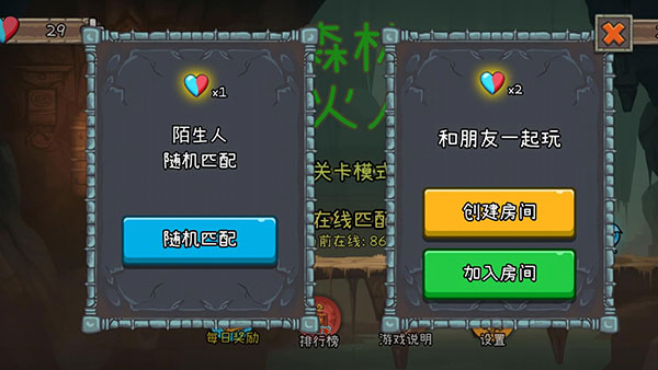 森林冰火人2截图1
