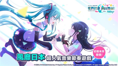 世界计划缤纷舞台截图1