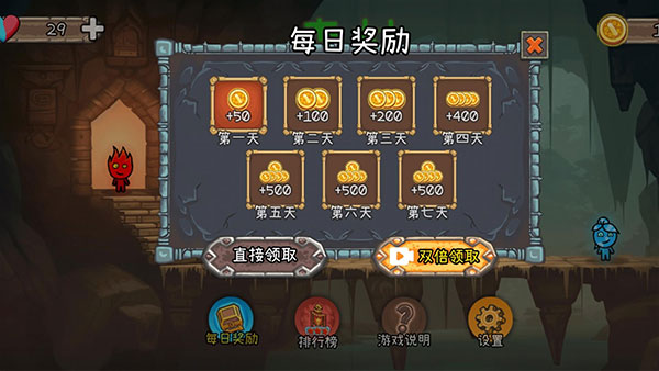 森林冰火人2截图1