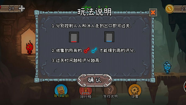 森林冰火人2截图1