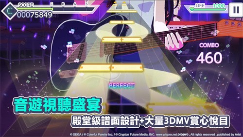 世界计划缤纷舞台截图1