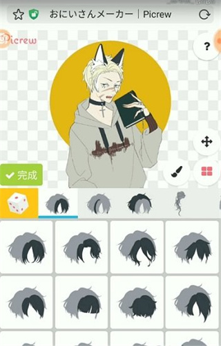 picrew正版截图4