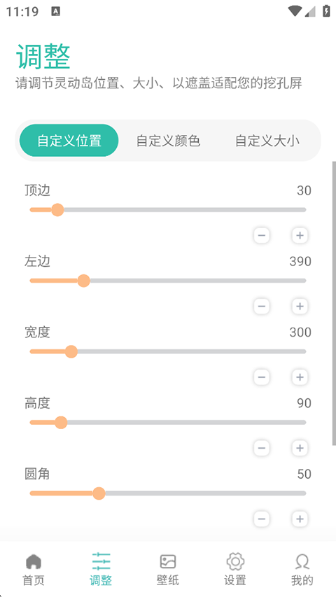 万象灵动岛app截图4