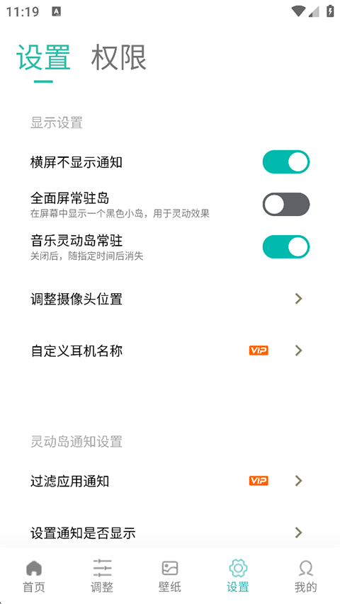 万象灵动岛app截图1