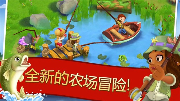 开心农场2乡村度假手游截图3