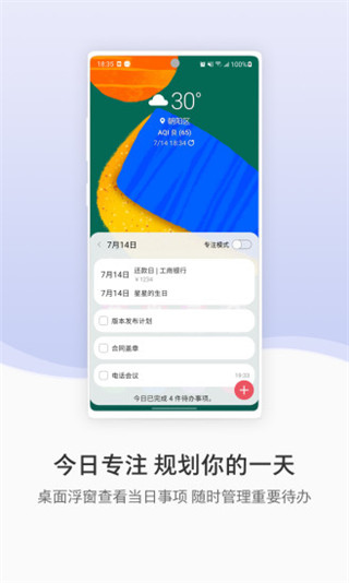 生活助手截图1