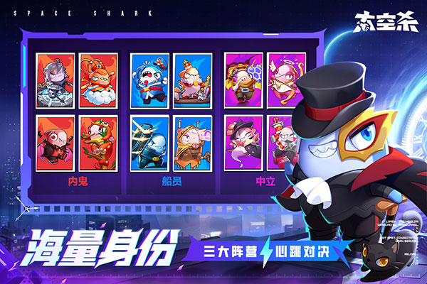 太空行动手游截图1