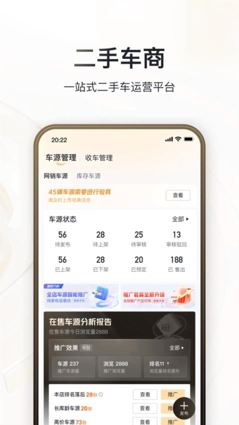 巨懂车截图2