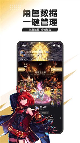 地下城与勇士助手截图5