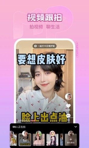美图美拍app截图4