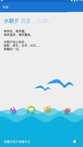 求是潮app截图3