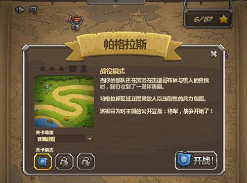 皇家守卫军2截图1