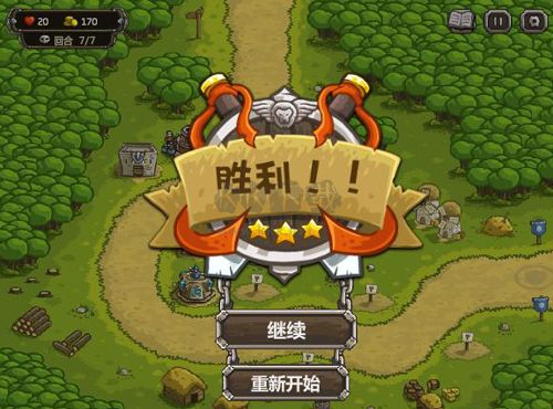皇家守卫军2截图1