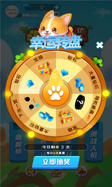 斗兽棋截图1