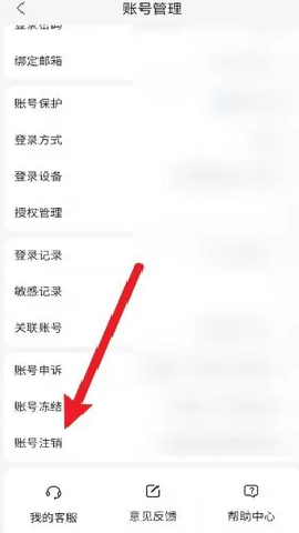 百度云管家app截图4