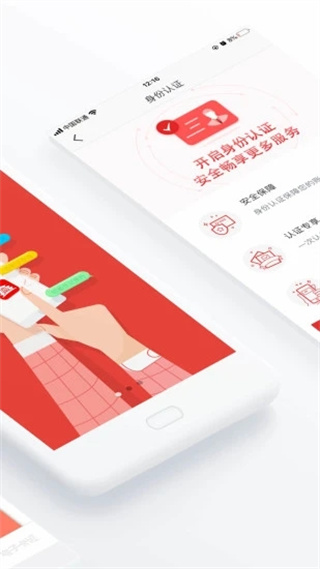北京通app截图1