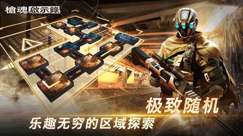 枪魂启示录截图1