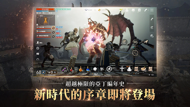 天堂2：革命截图1