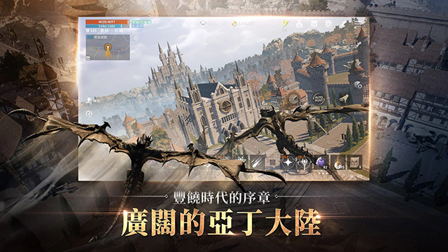天堂2：革命截图1