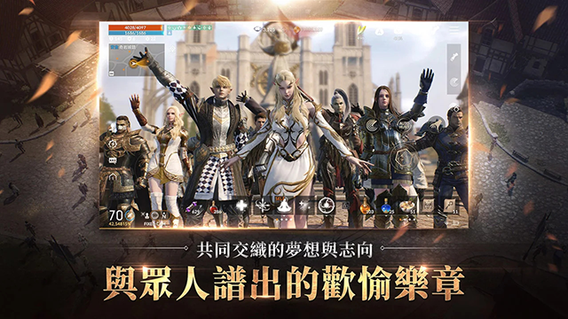天堂2：革命截图1