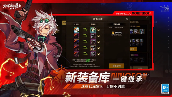 地下城与勇士手游截图1