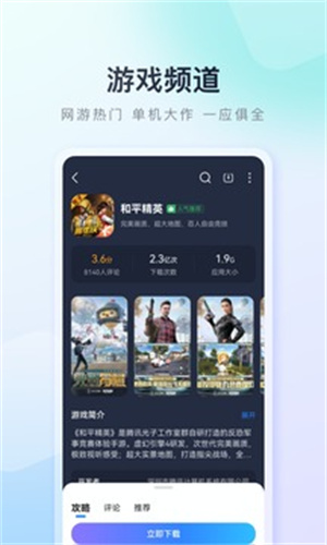 百度助手截图5