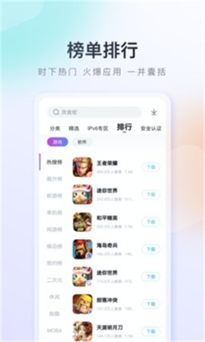 百度助手截图3
