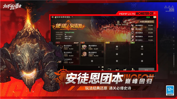 地下城与勇士手游截图1