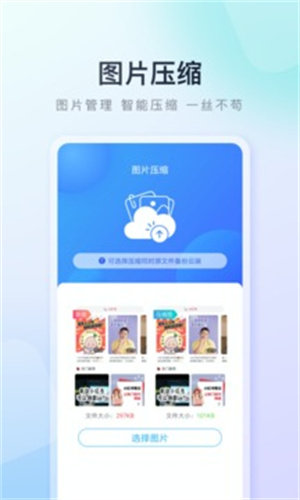百度助手截图4