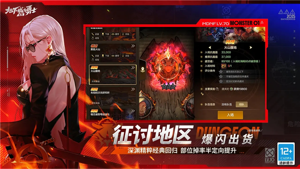 地下城与勇士手游截图1