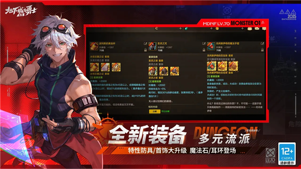 地下城与勇士手游截图1