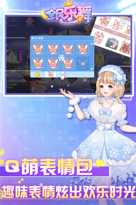 全民乐舞截图1