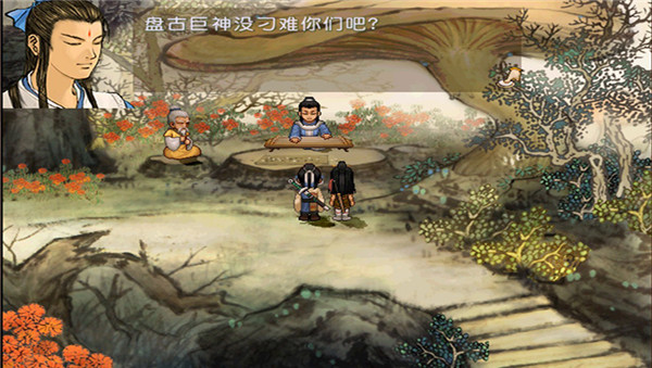 轩辕剑3外传天之痕截图1
