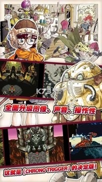 超时空之轮截图1