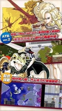 超时空之轮截图1