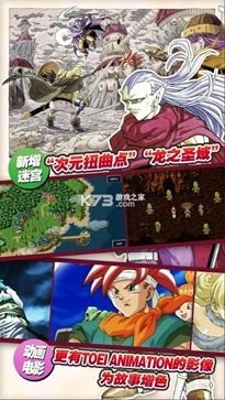超时空之轮截图1