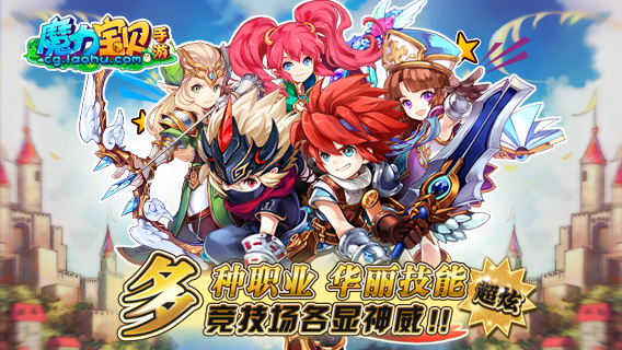 魔力宝贝怀旧版截图1