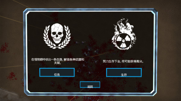 血腥大地截图1