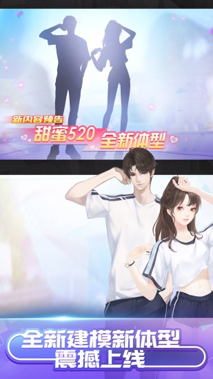 qq炫舞手游下载截图1
